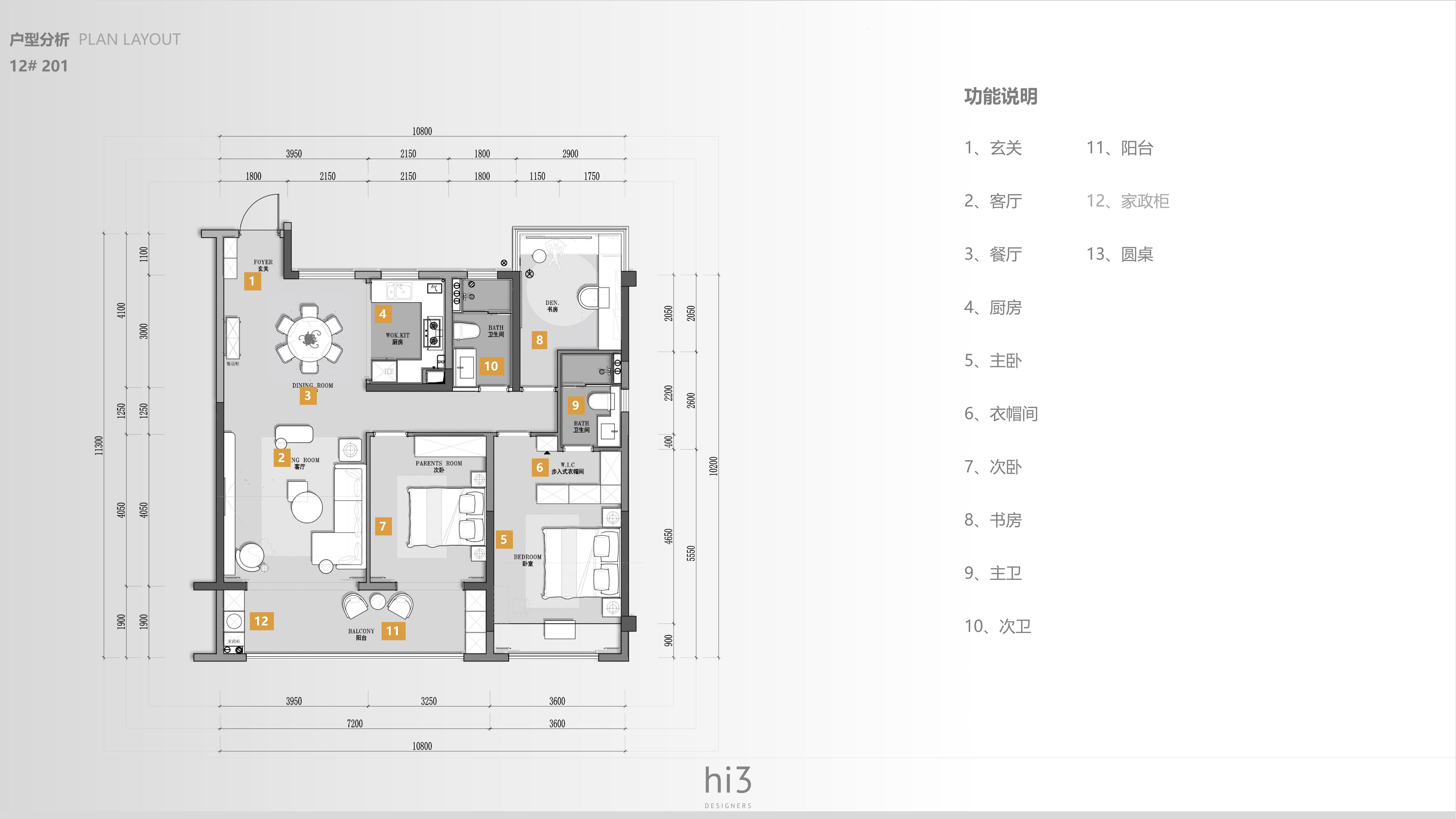 華松地產(chǎn)·二里莊 樣板間&公區(qū) 深化設(shè)計(jì)方案01.12(1)_12.jpg