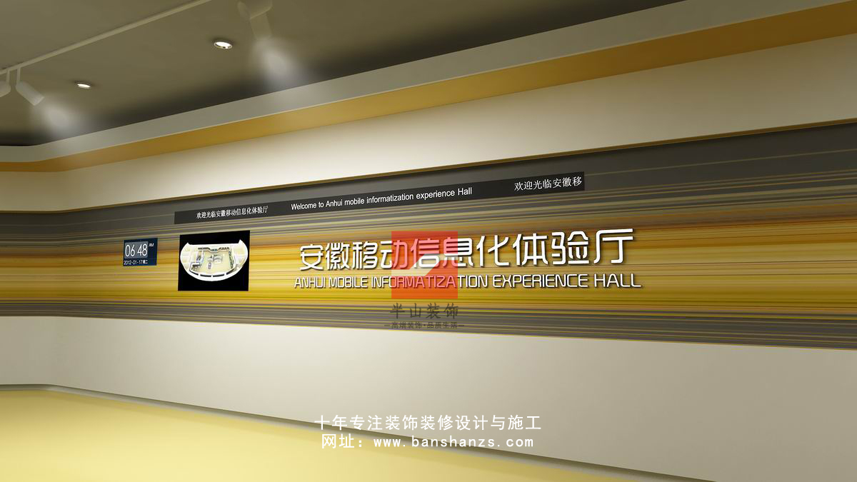 中國(guó)移動(dòng)合肥展廳(圖5)