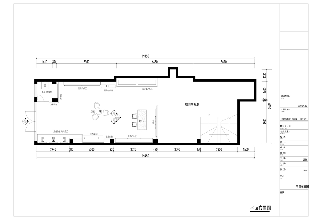 四季沐歌店面裝修設(shè)計(圖6)