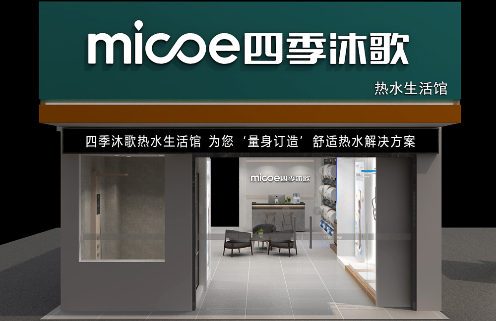 四季沐歌店面裝修設(shè)計(圖3)